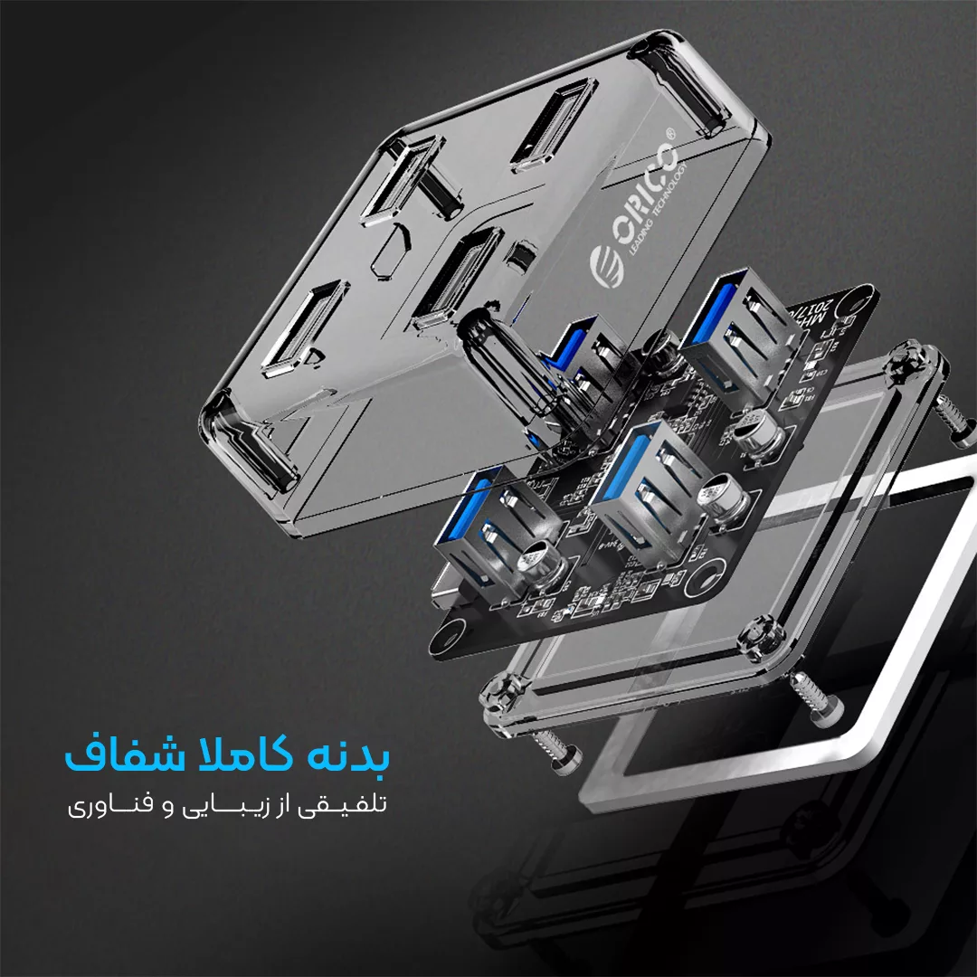 هاب USB 3.0 چهار پورت اوریکو مدل MH4U-U3-R1.0