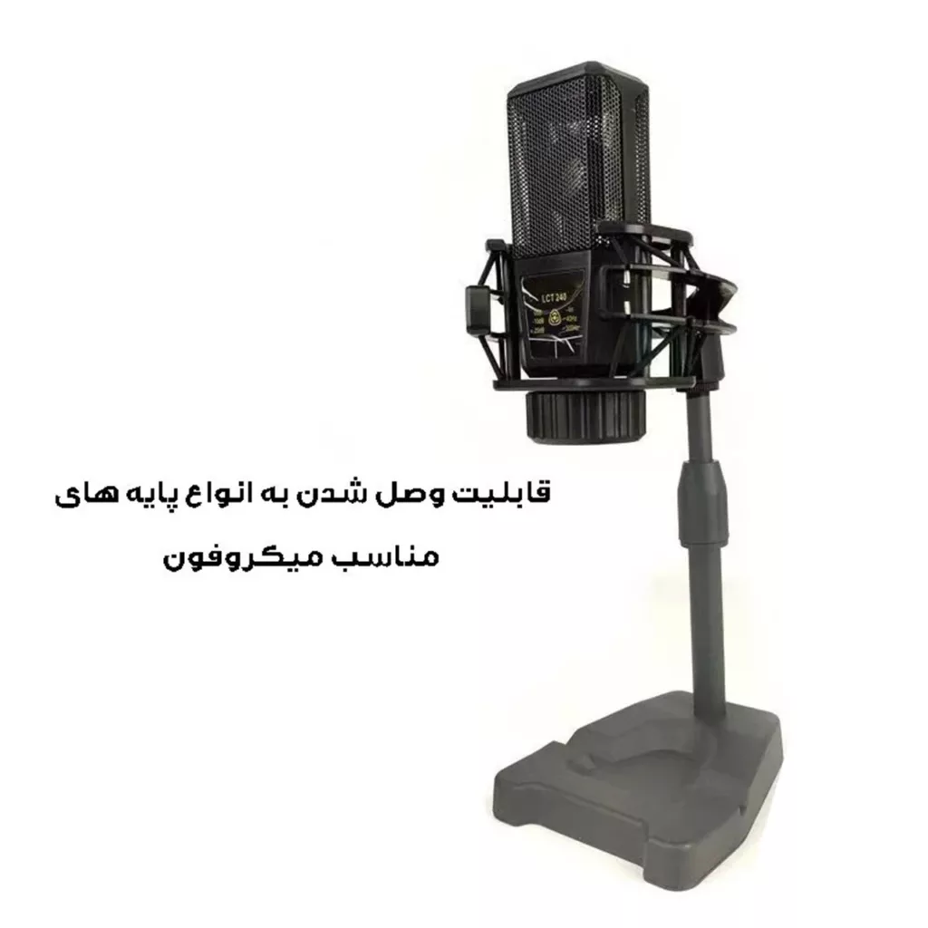 میکروفن کندانسر مدل L-240