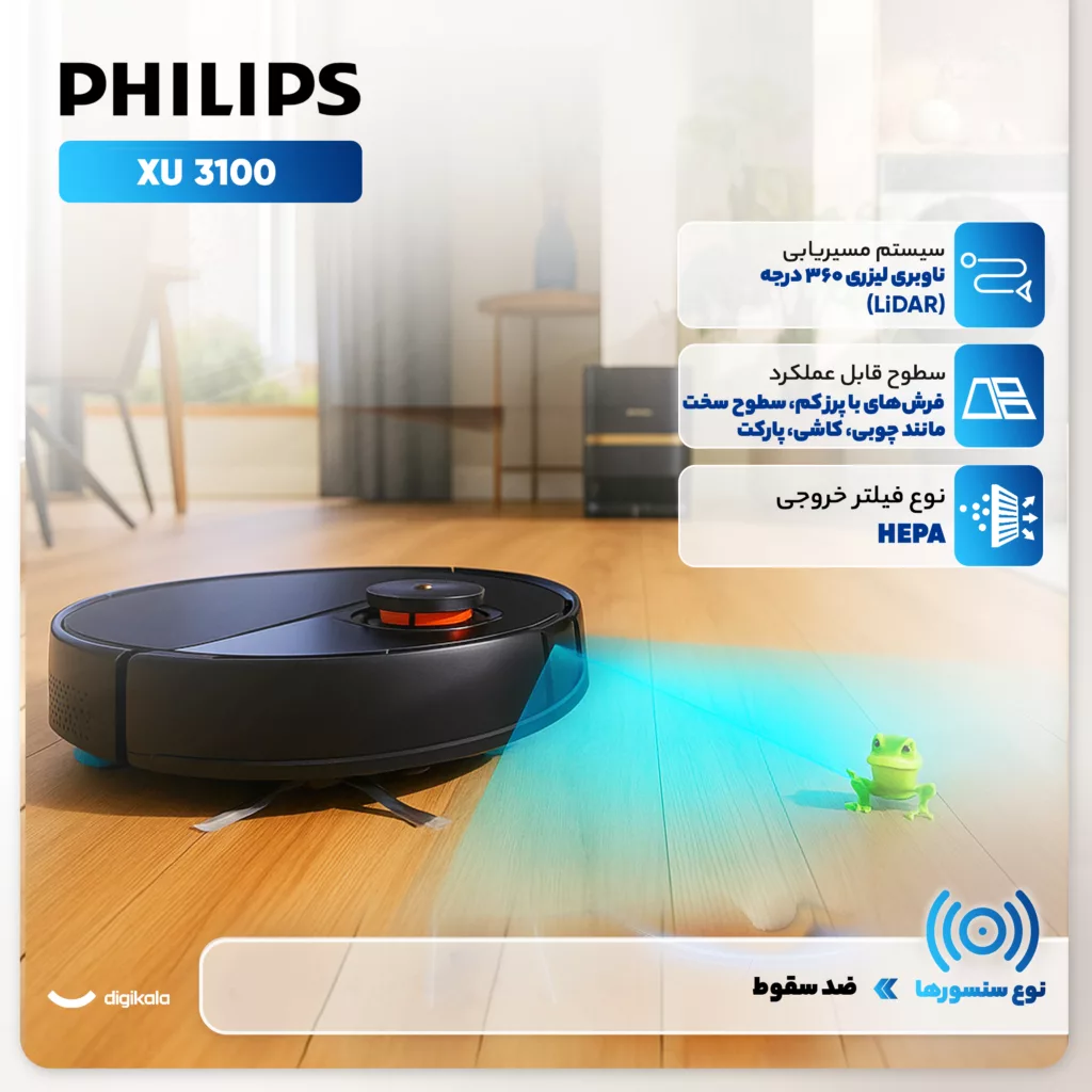 جارو رباتیک فیلیپس مدل XU 3100