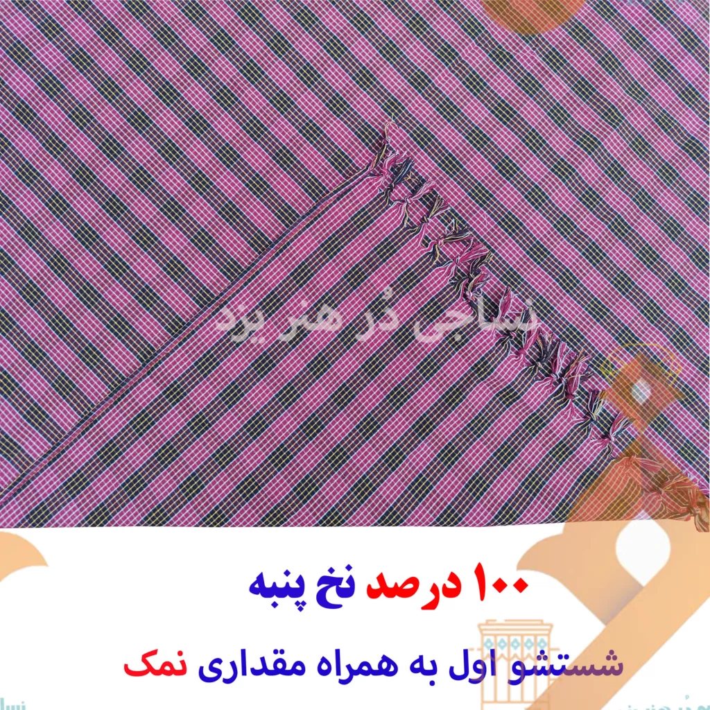 سفره 4 نفره نساجی دُر هنر یزد مدل khordenabat کد 11