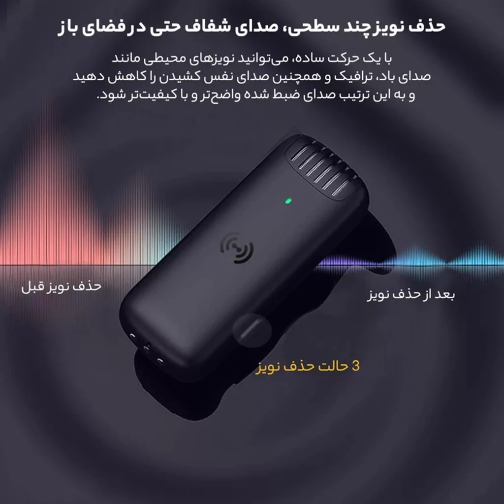 ست میکروفن بی سیم لومیز مدل J11 با درگاه اتصال لایتنینگ