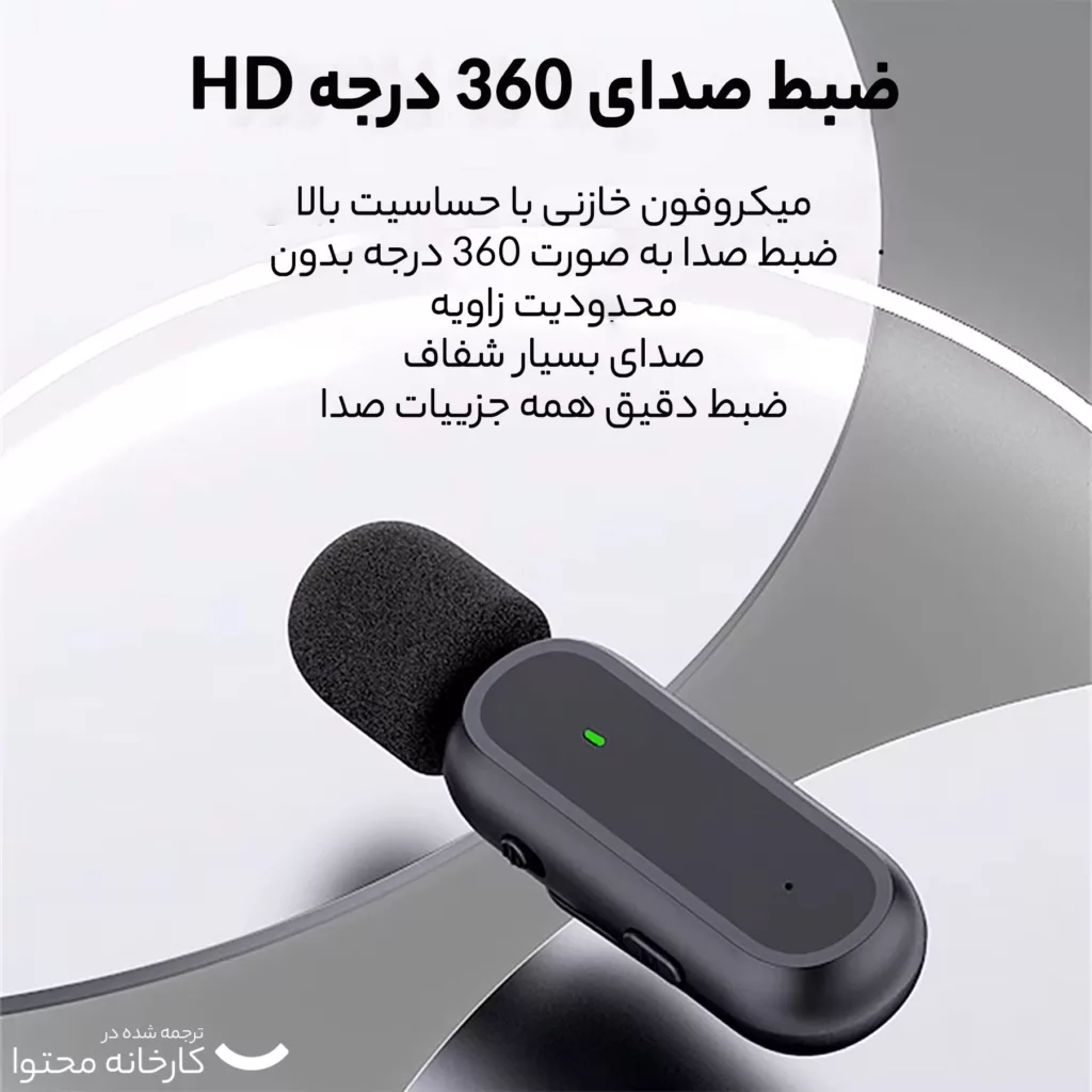 ست میکروفن یقه ای بی سیم مدل Dual TYPE-C