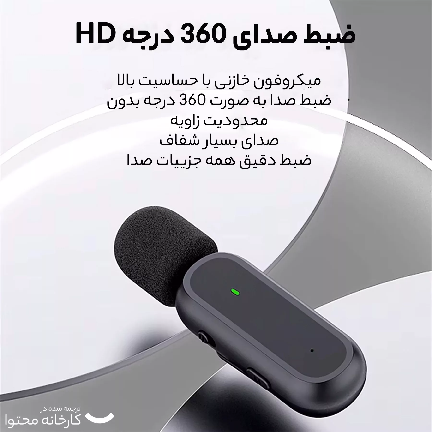 ست میکروفن یقه ای بی سیم مدل Dual TYPE-C