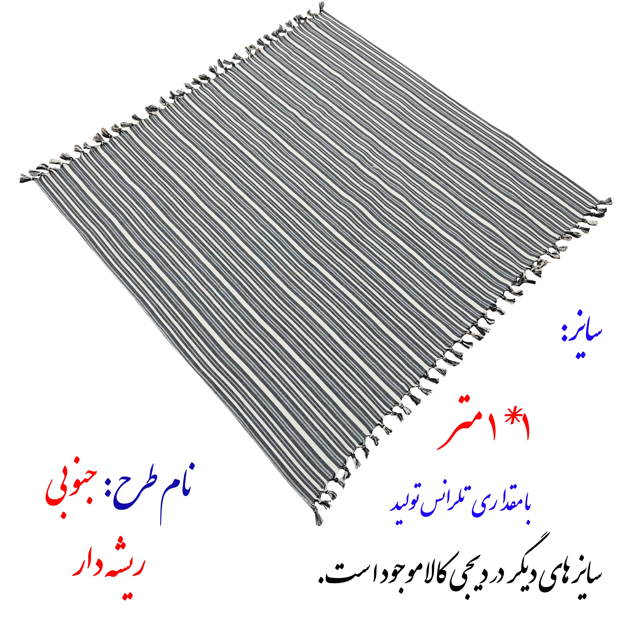 سفره 4 نفره  نساجی دُر هنر یزد مدل جنوبی کد 11