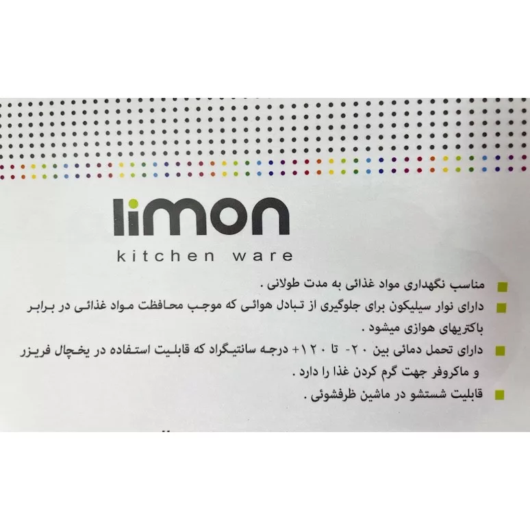 ظرف نگهدارنده لیمون کد SM11