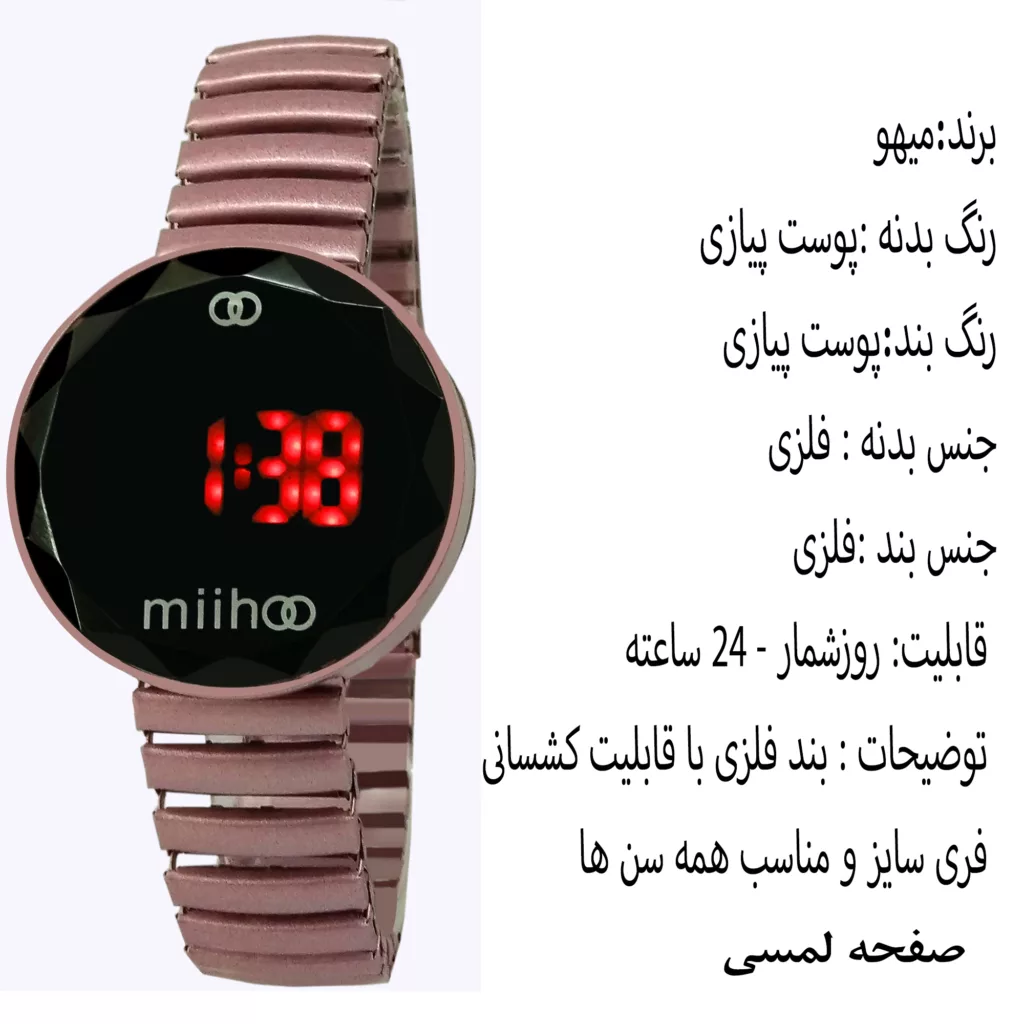 ساعت مچی دیجیتال مدل لمسی کد POS-PAZ1