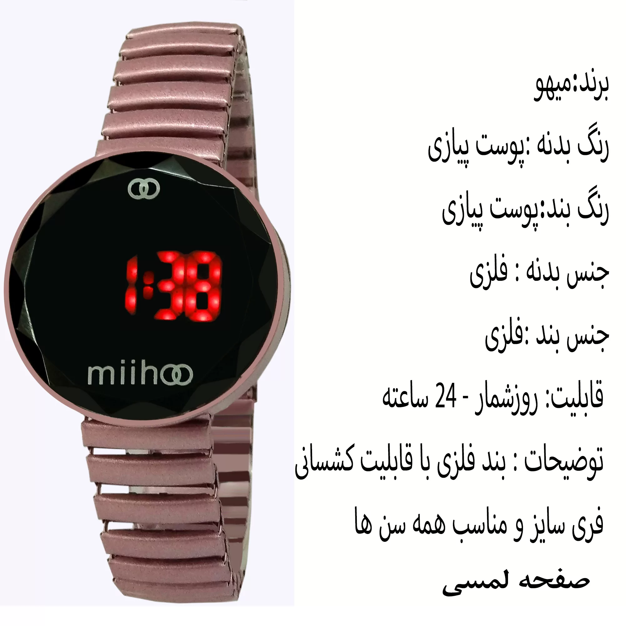 ساعت مچی دیجیتال مدل لمسی کد POS-PAZ1