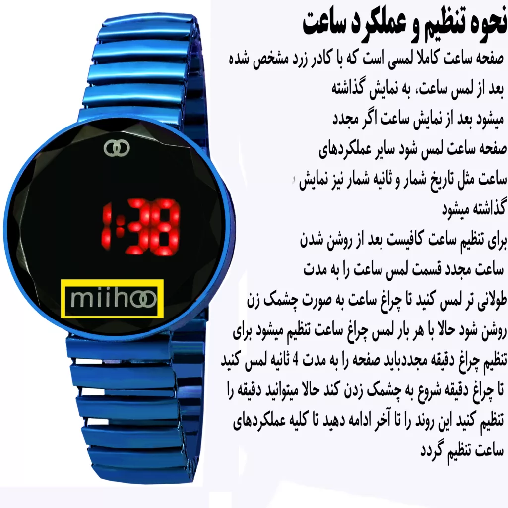 ساعت مچی دیجیتال مدل تاچ کد ab1