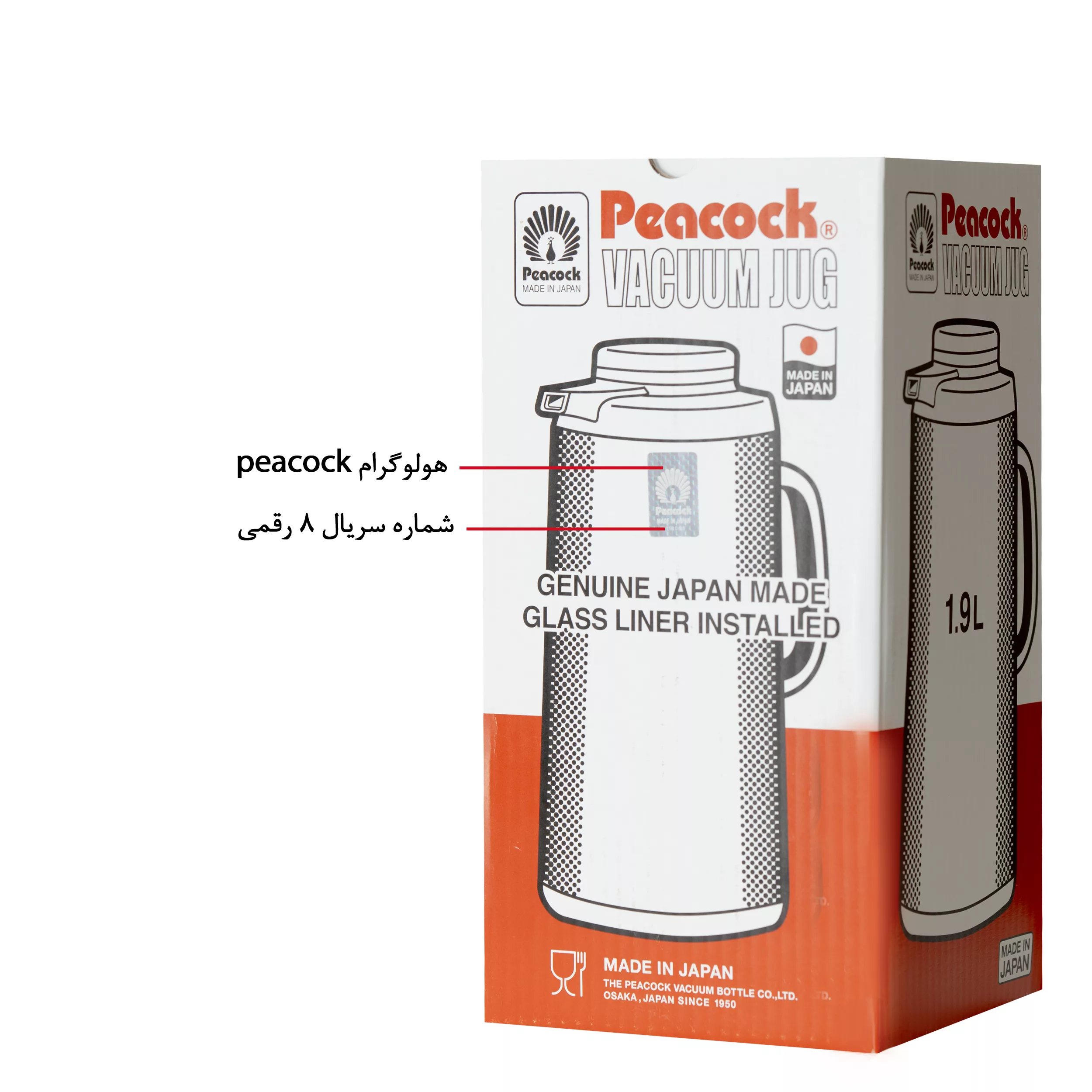 فلاسک پیکوک مدل GL کد 190 گنجایش 1.9 لیتر