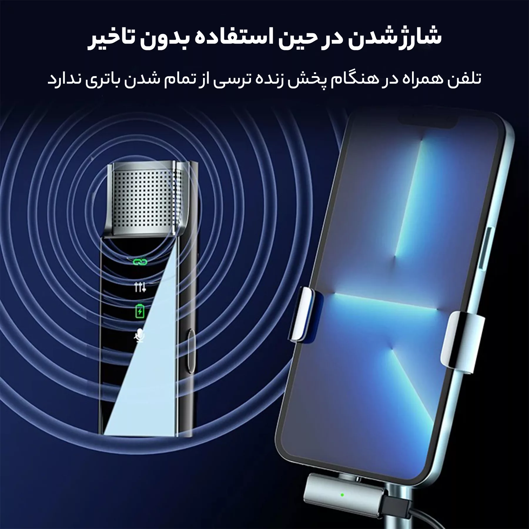 میکروفن بی سیم گرین لاین مدل 2in1 DIGITAL DISPLAY LITHTNING