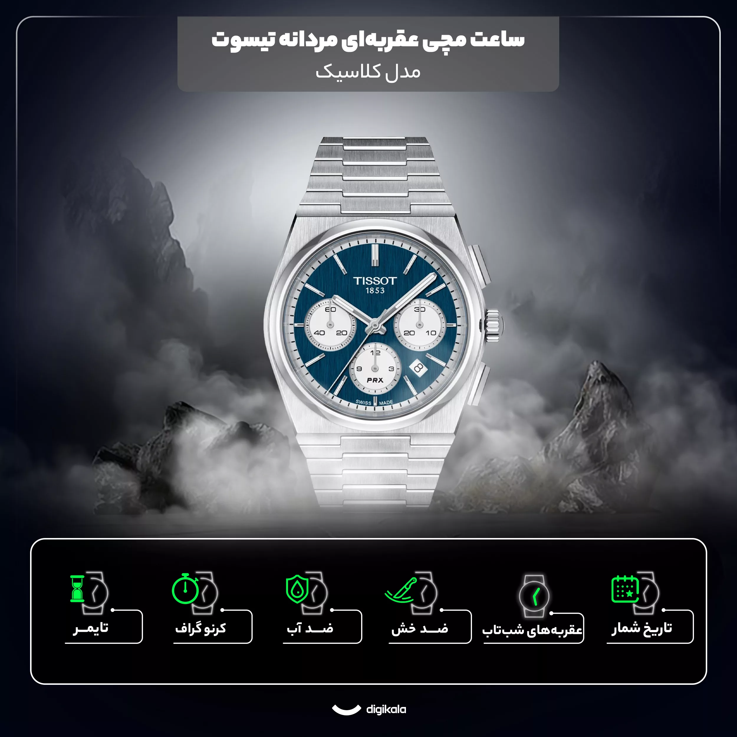 ساعت مچی عقربهای اتوماتیک مردانه تیسوت مدل T137.427.11.041.00