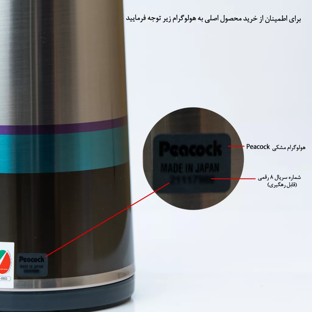 فلاسک پیکوک مدل Social کد 1Japan گنجایش 1.9 لیتر