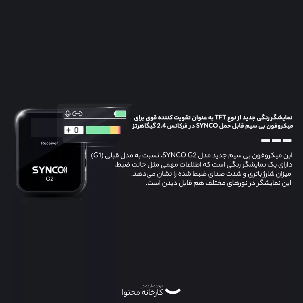 میکروفن بی سیم سینکو مدل G2(A1)