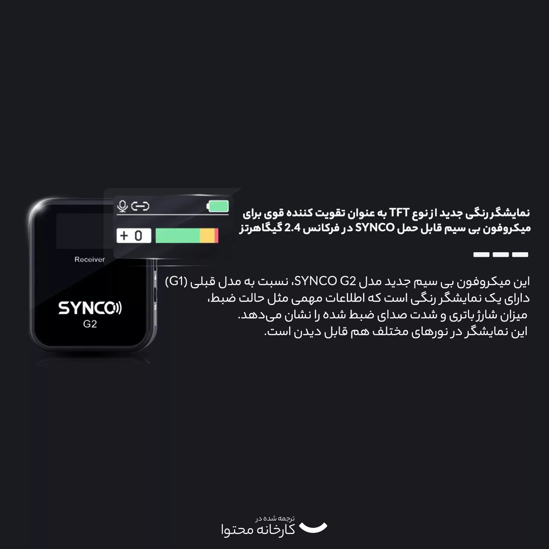 میکروفن بی سیم سینکو مدل G2(A1)