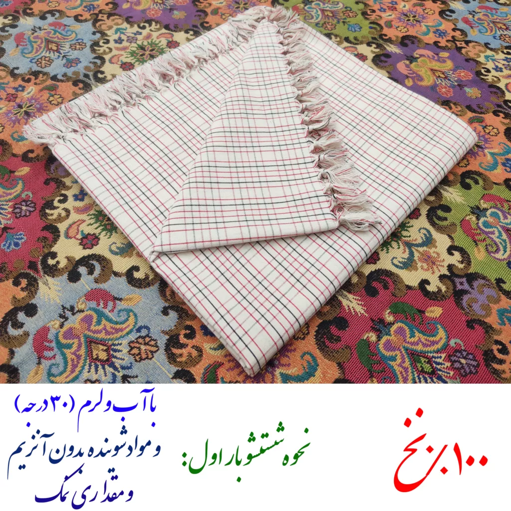 سفره 4 نفره  نساجی هنر یزد مدل Pira Yazd کد 11