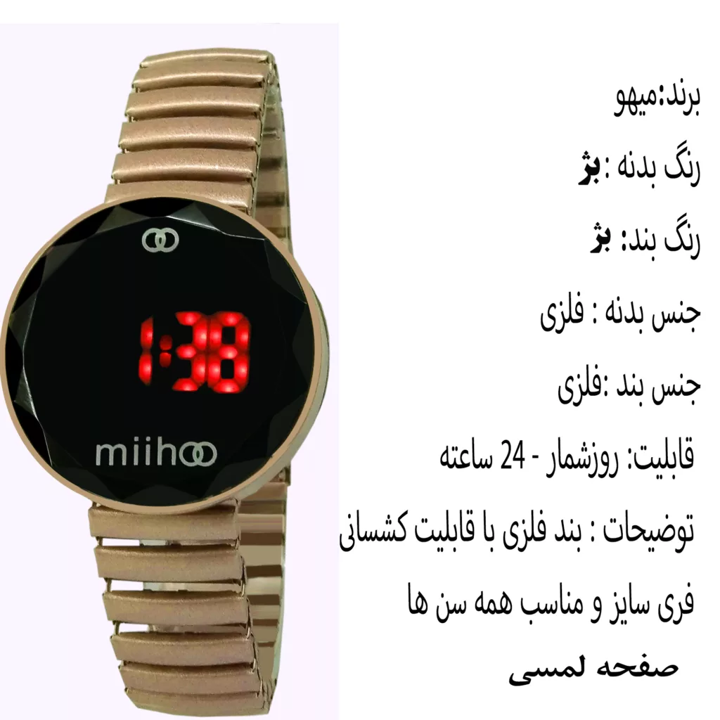 ساعت مچی دیجیتال مدل تاچ کد 1
