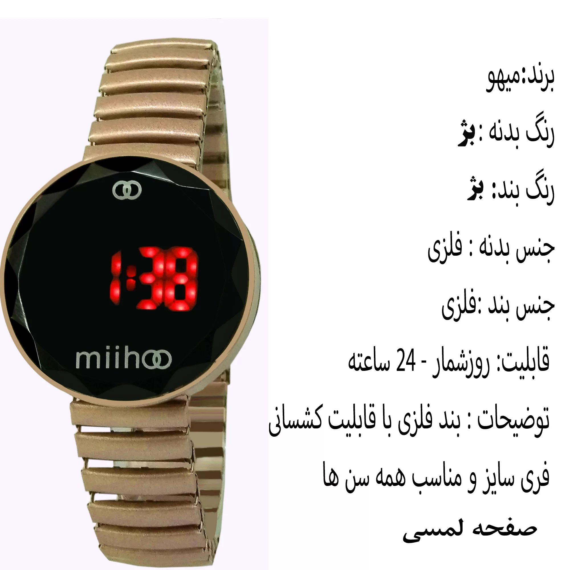 ساعت مچی دیجیتال مدل تاچ کد 1