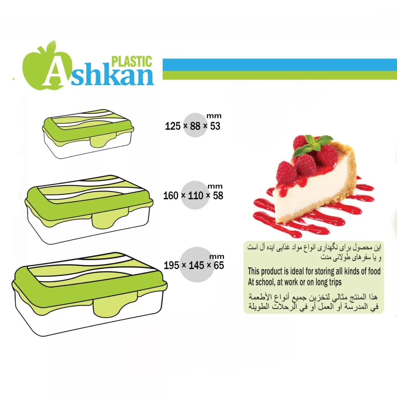 ظرف نگهدارنده اشکان مدل سفری مجموعه 3 عددی