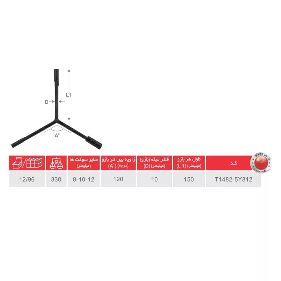آچار بکس سه پر توسن مدل 12 سایز 8، 10، 12 میلی متر