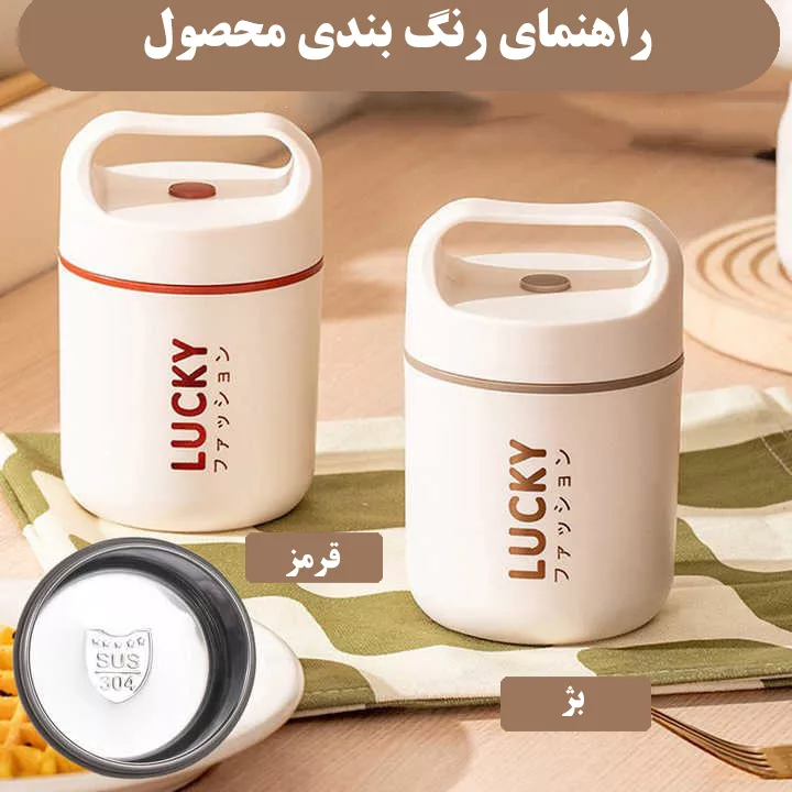 ظرف غذا لاکی مدل Lifting Pot