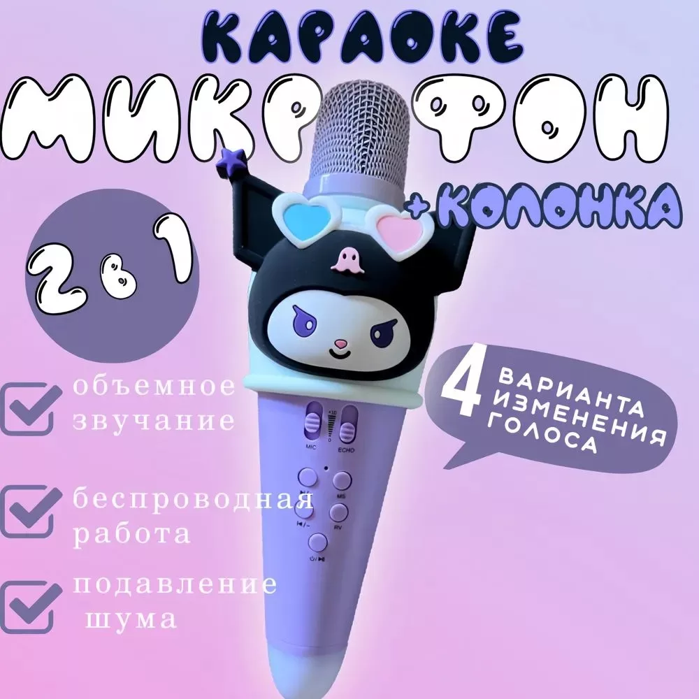 میکروفون اسپیکر کرومی طرح ملودی کد 251