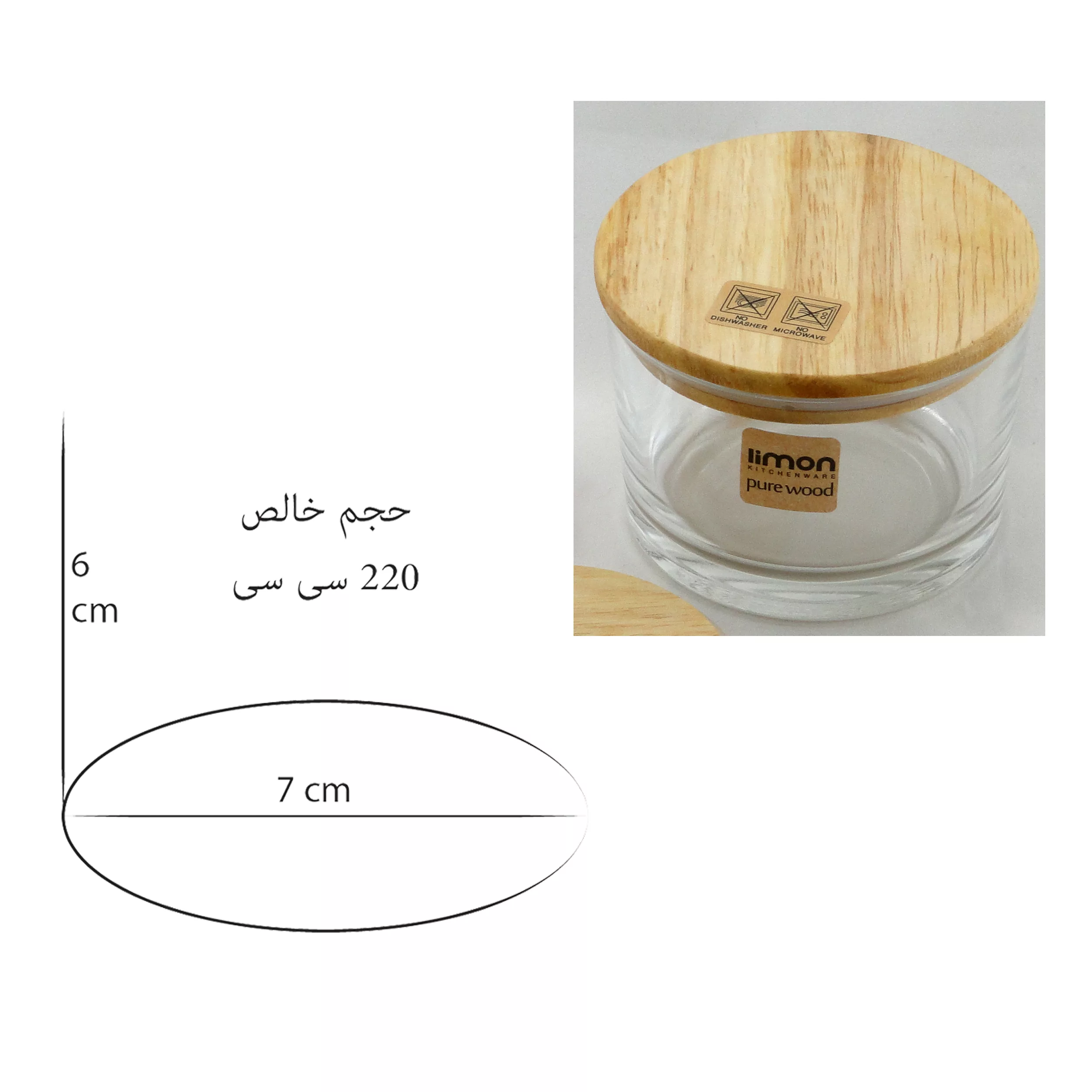 اردوخوری لیمون مدل پایه استیل طرح چوبی مجموعه 5 عددی