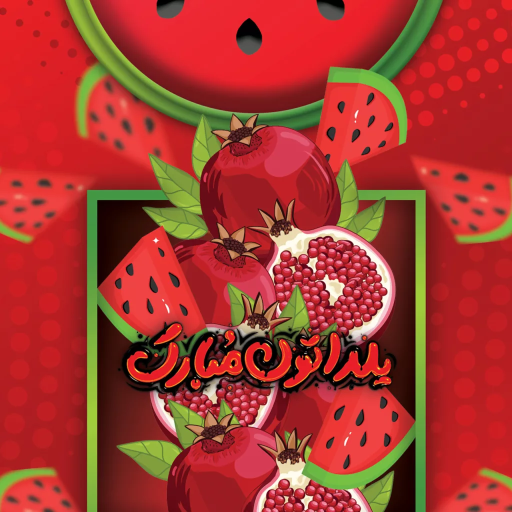 سفره 4 نفره رومادون مدل PVC طرح شب یلدا کد 02