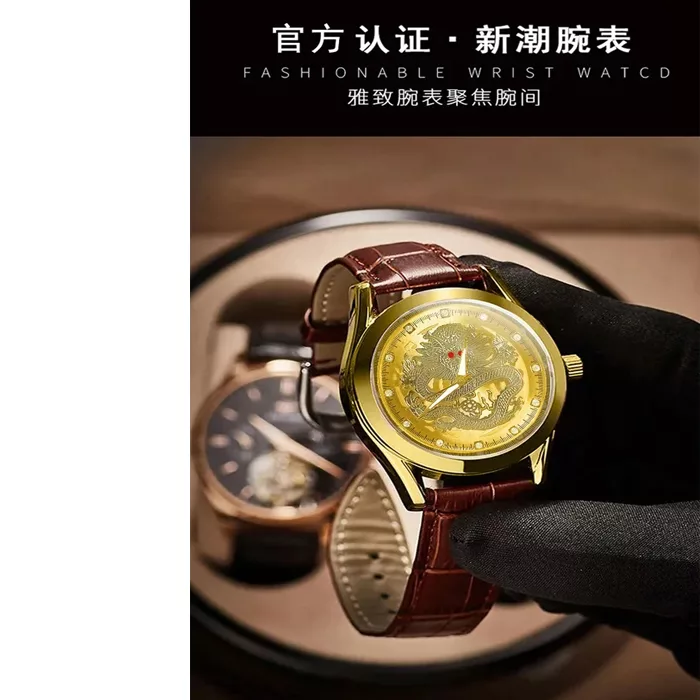 ساعت مچی عقربه‌ای مردانه مدل دراگون کد 2020