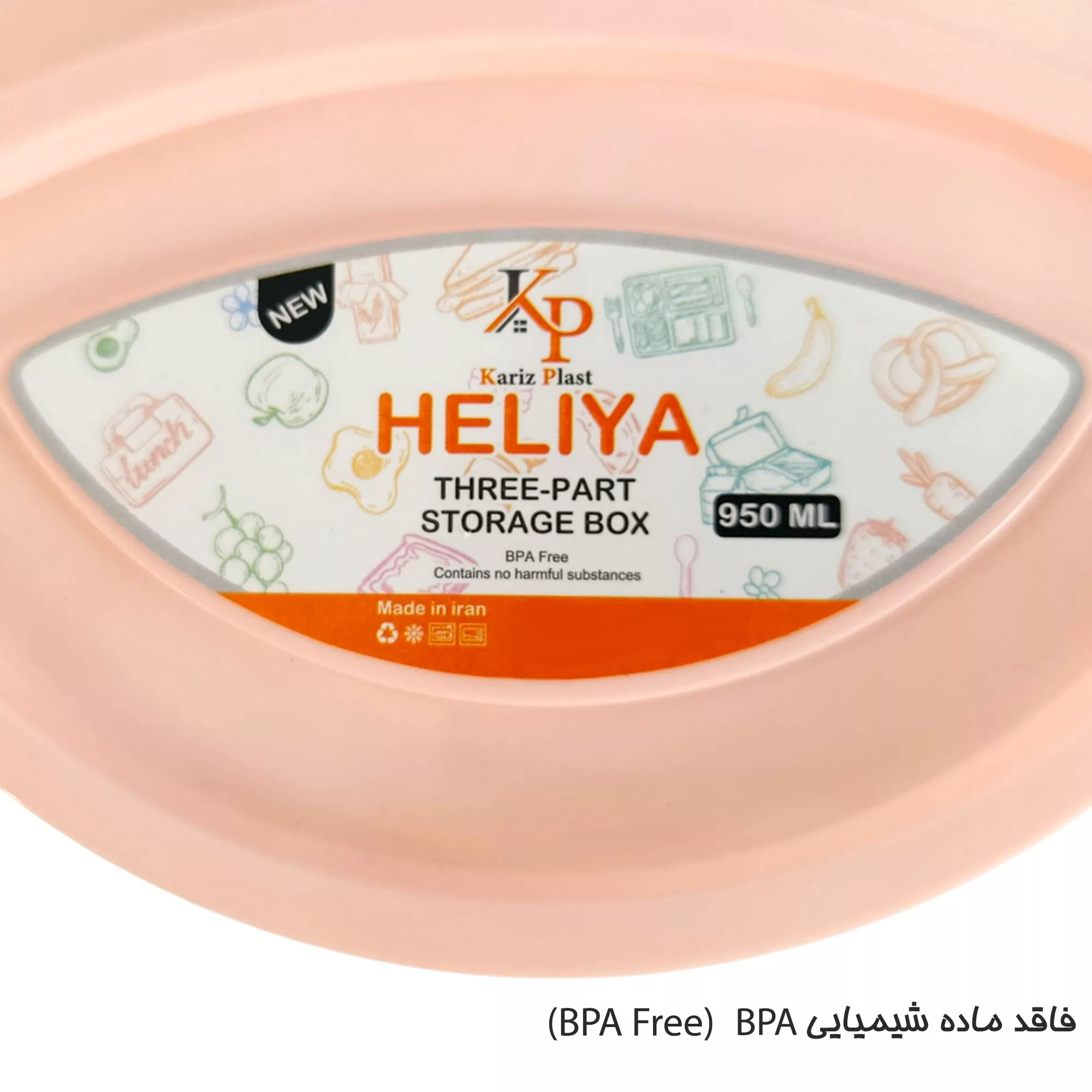 ظرف نگهدارنده غذا کاریز مدل 3 خانه هلیا بسته 2 عددی