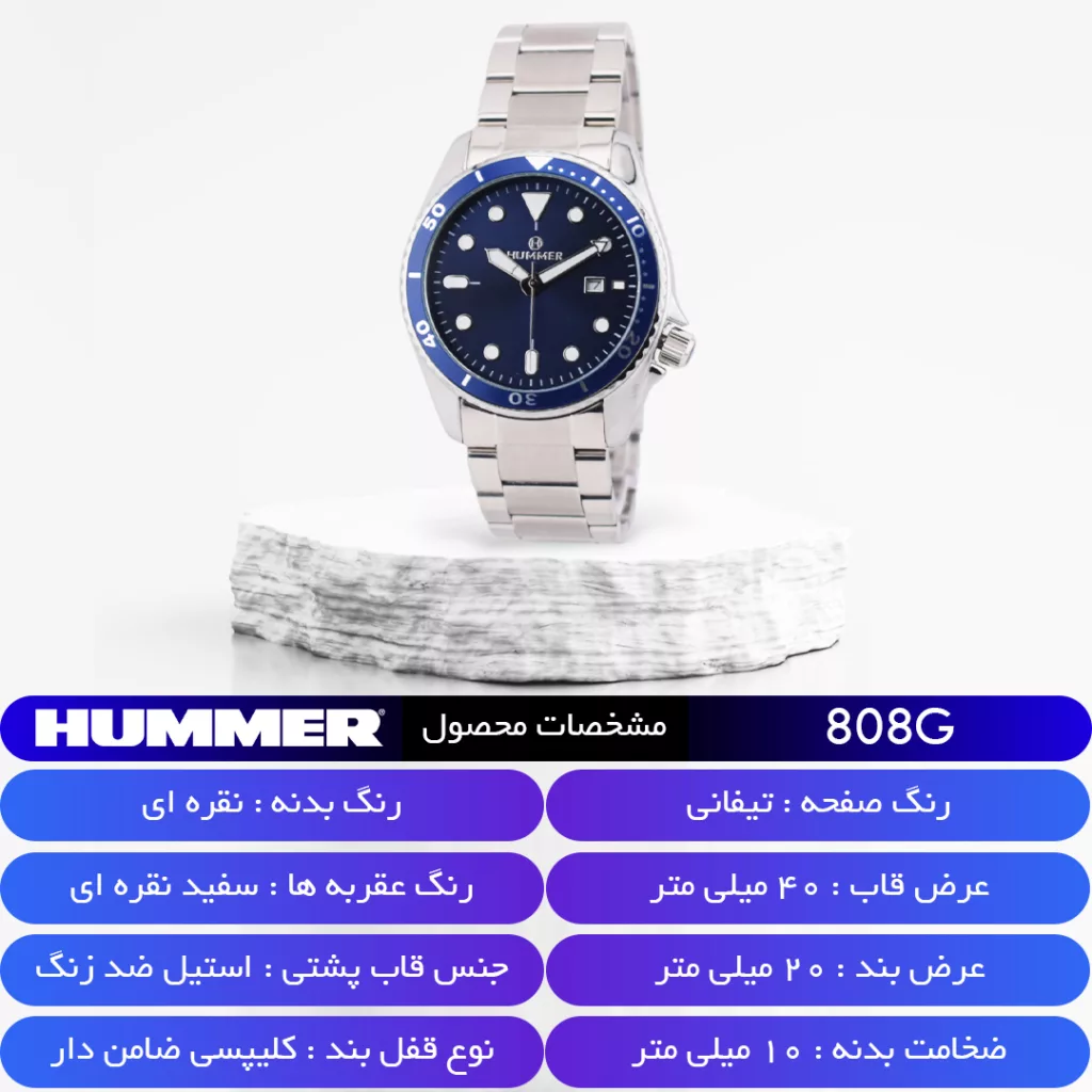 ساعت مچی عقربه‌ای کوارتز مردانه هامر مدل 808G-C1