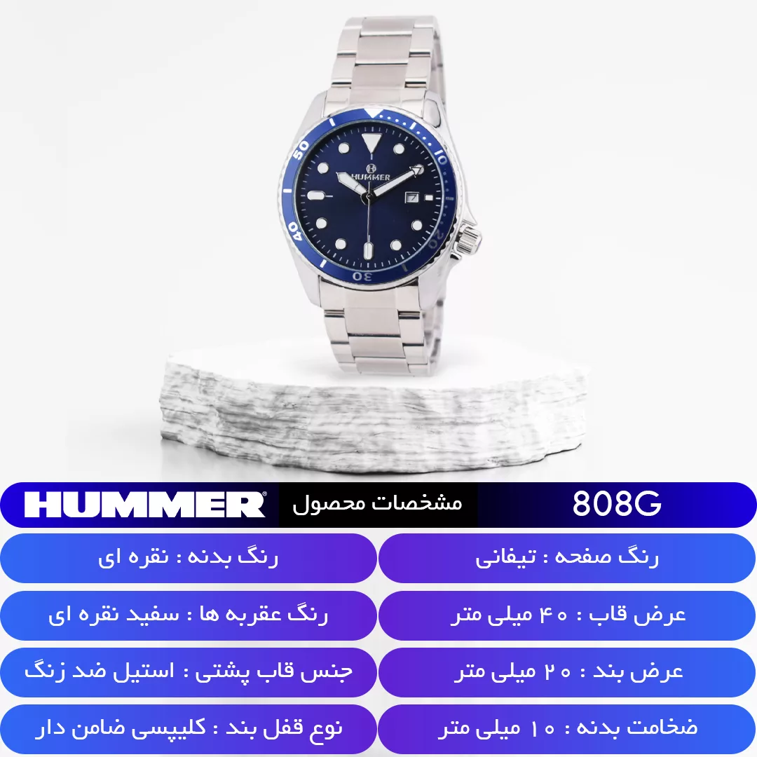 ساعت مچی عقربه‌ای کوارتز مردانه هامر مدل 808G-C1