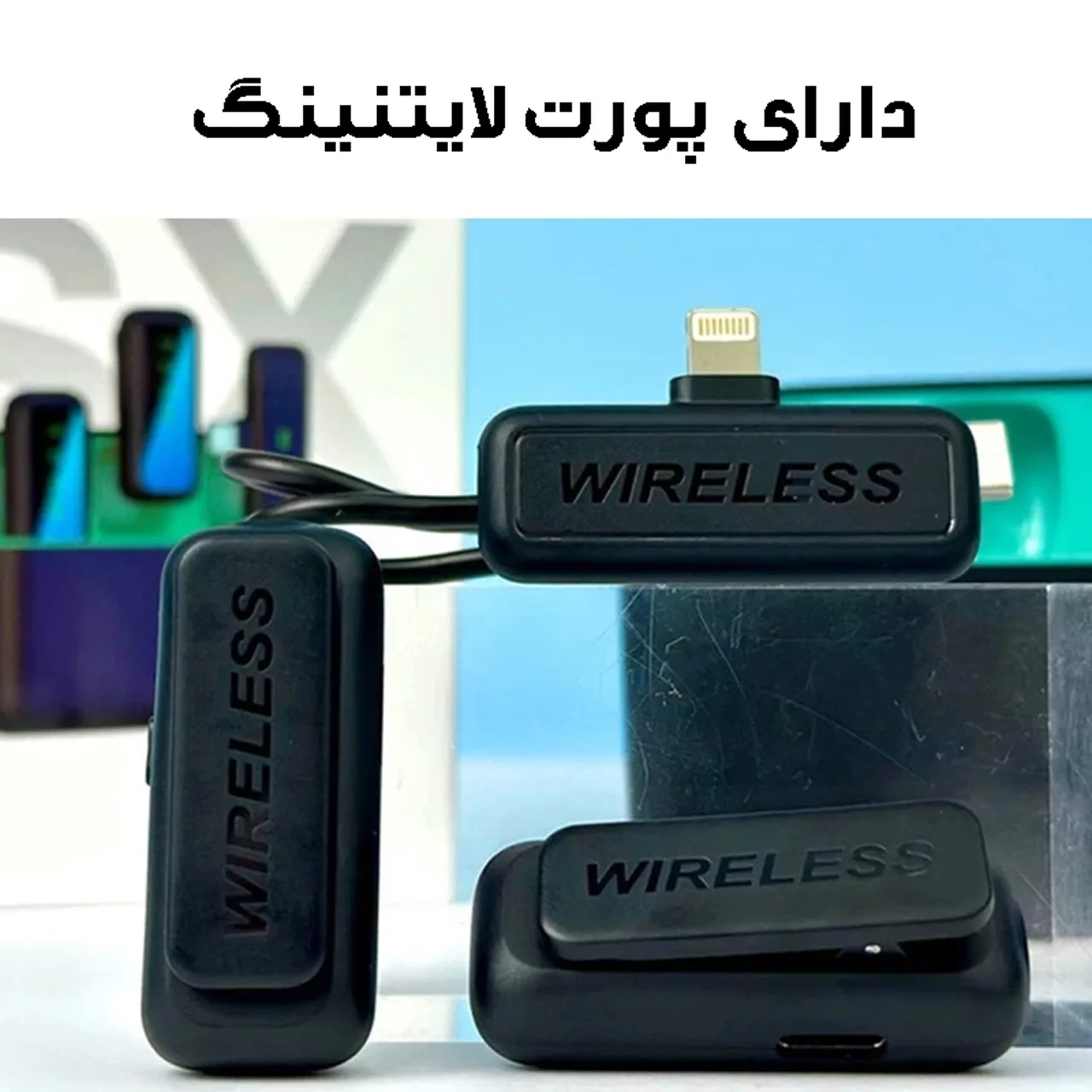 ست میکروفن بی سیم لومیز مدل SX6-2MC با درگاه اتصال لایتنینگ