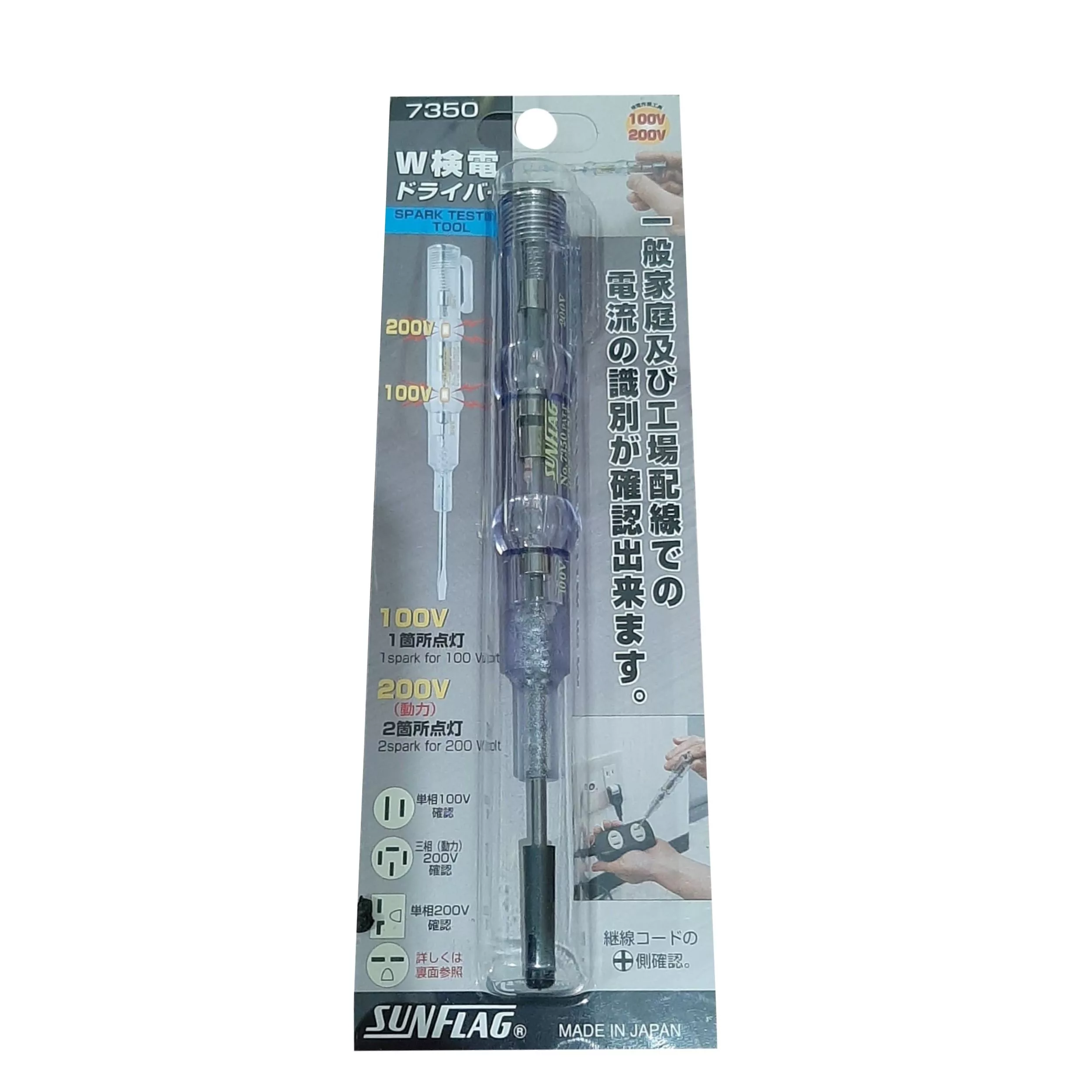 فازمتر سان فلگ مدل 7350