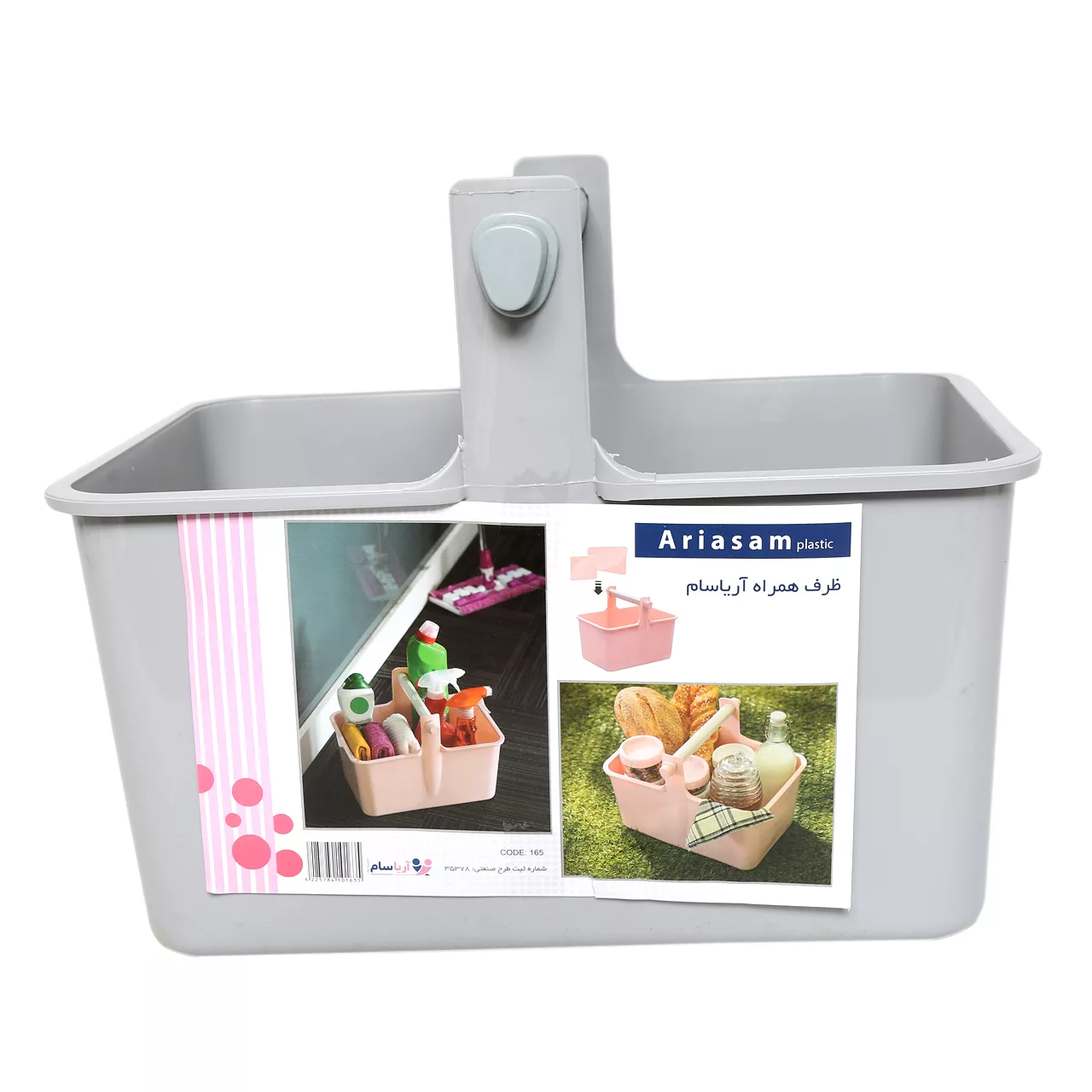 ظرف نگهدارنده آریاسام مدل 01