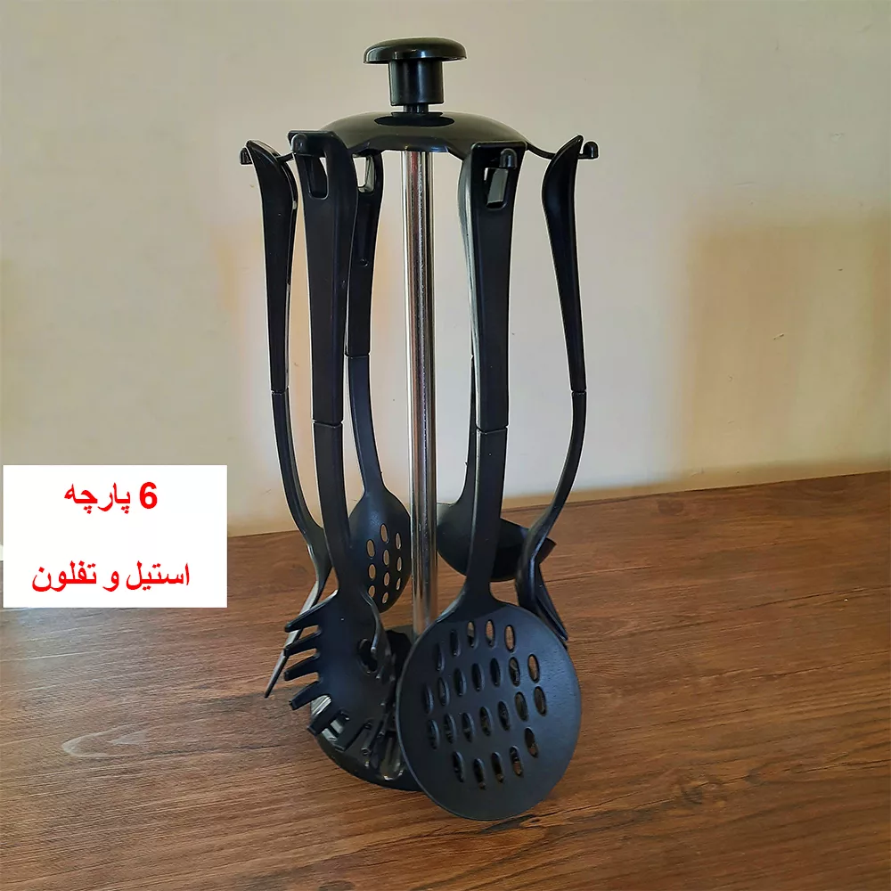 سرویس کفگیر و ملاقه 6 پارچه مدل استند دار