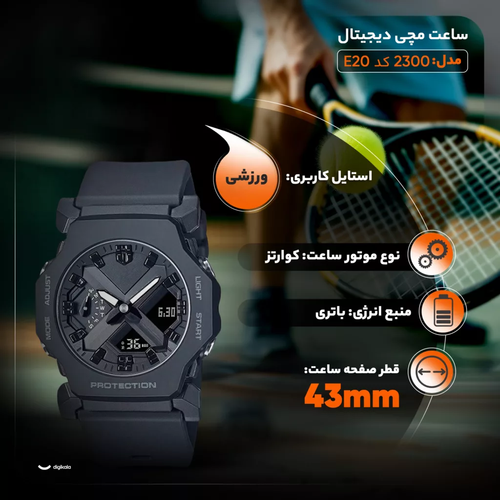 ساعت مچی دیجیتال مدل 2300 کد E20