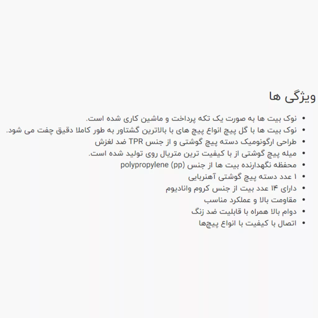 سری پیچ گوشتی نووا مدل 1342 کد aw مجموعه 15 عددی