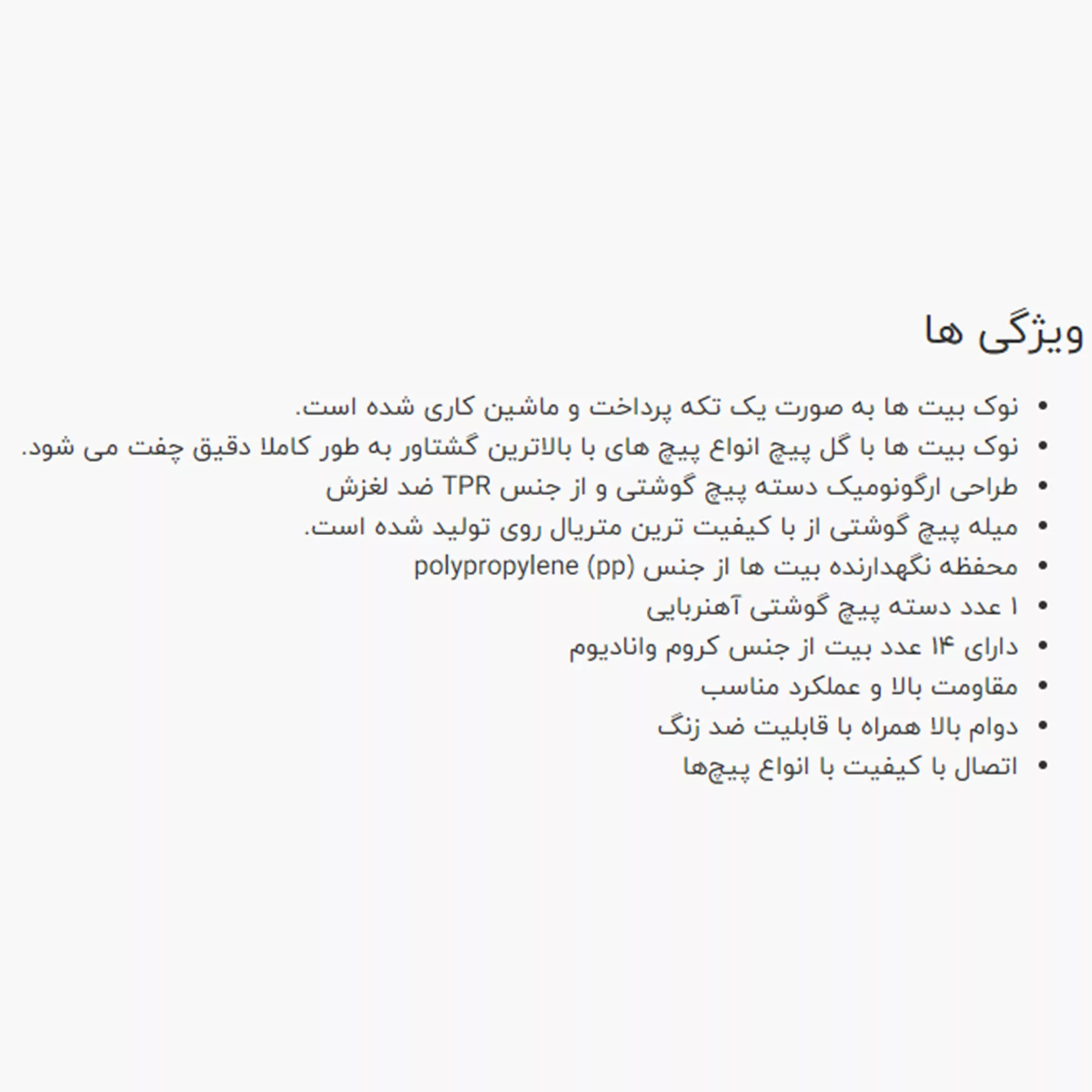 سری پیچ گوشتی نووا مدل 1342 کد aw مجموعه 15 عددی