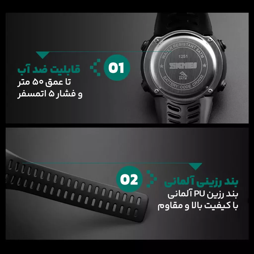 ساعت مچی دیجیتال اسکمی مدل S-1251