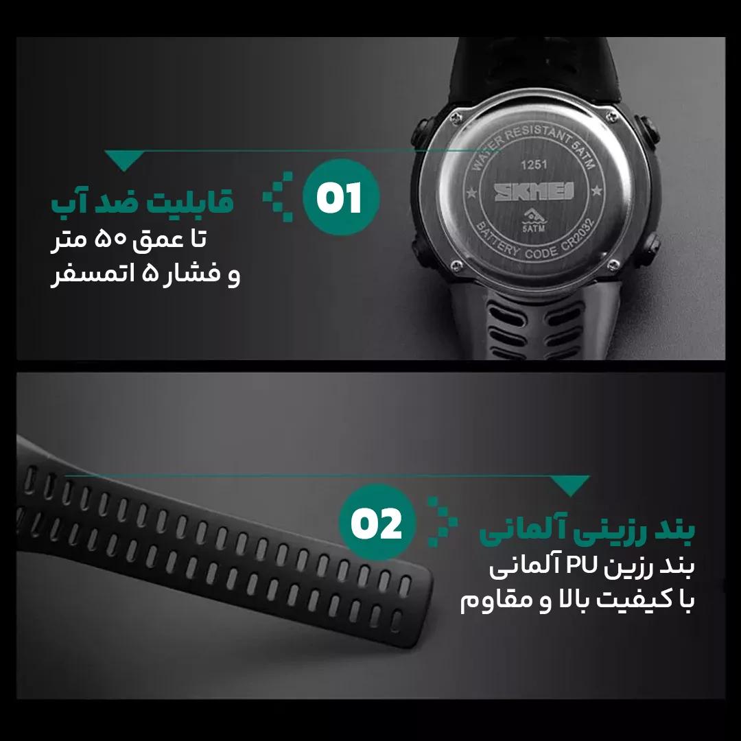 ساعت مچی دیجیتال اسکمی مدل S-1251