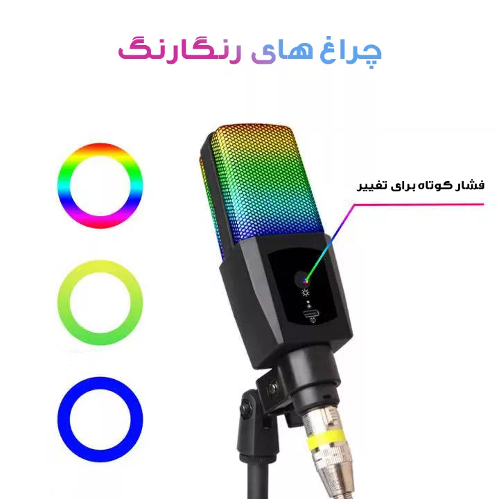 میکروفن کندانسر مدل MC-19 RGB با درگاه اتصال جک 3.5 میلی متری