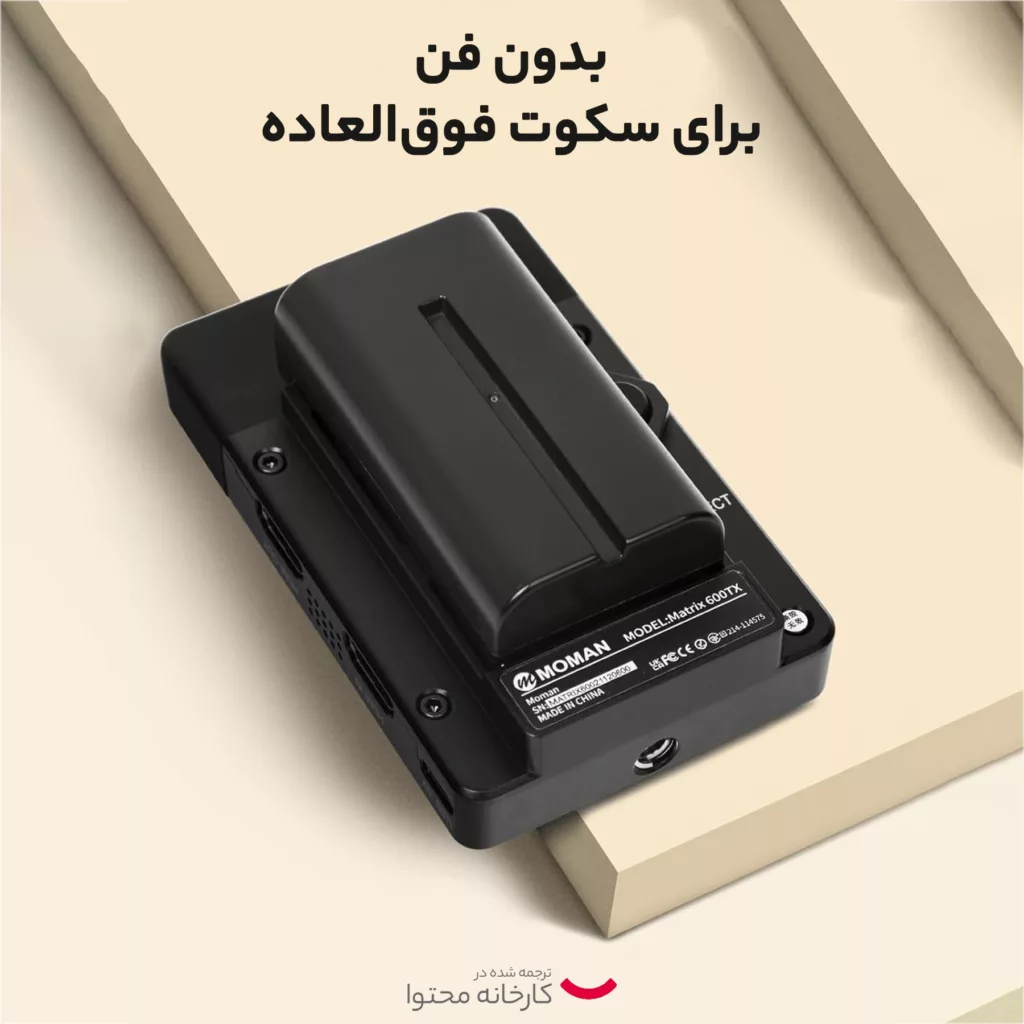میکروفن بی سیم مومان مدل  Matrix 600S