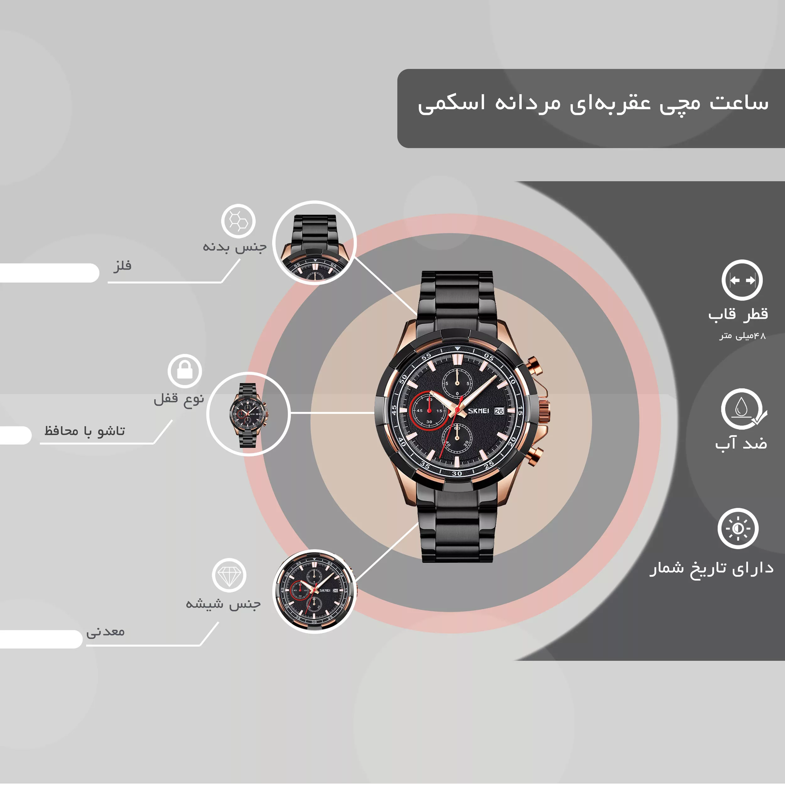 ساعت مچی عقربه‌ای مردانه اسکمی مدل 9192 RGBK