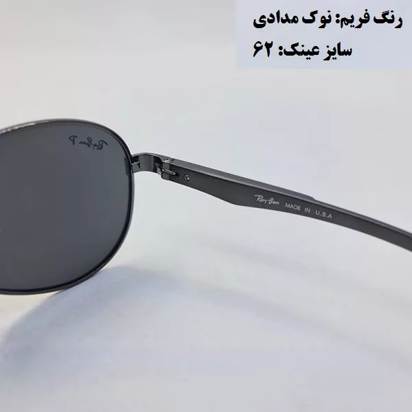 عینک آفتابی مدل P2029 - Fnok-62