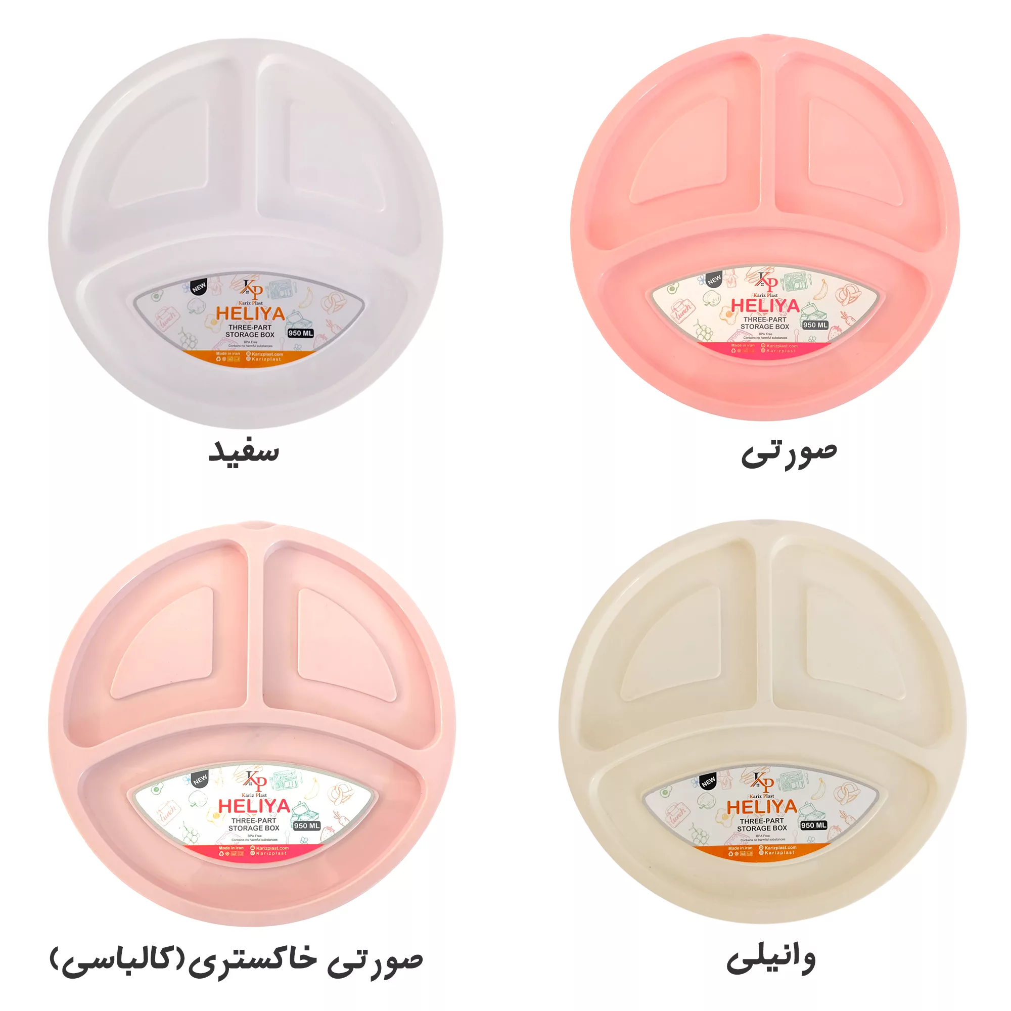 ظرف نگهدارنده غذا کاریز مدل 3 خانه هلیا بسته 2 عددی