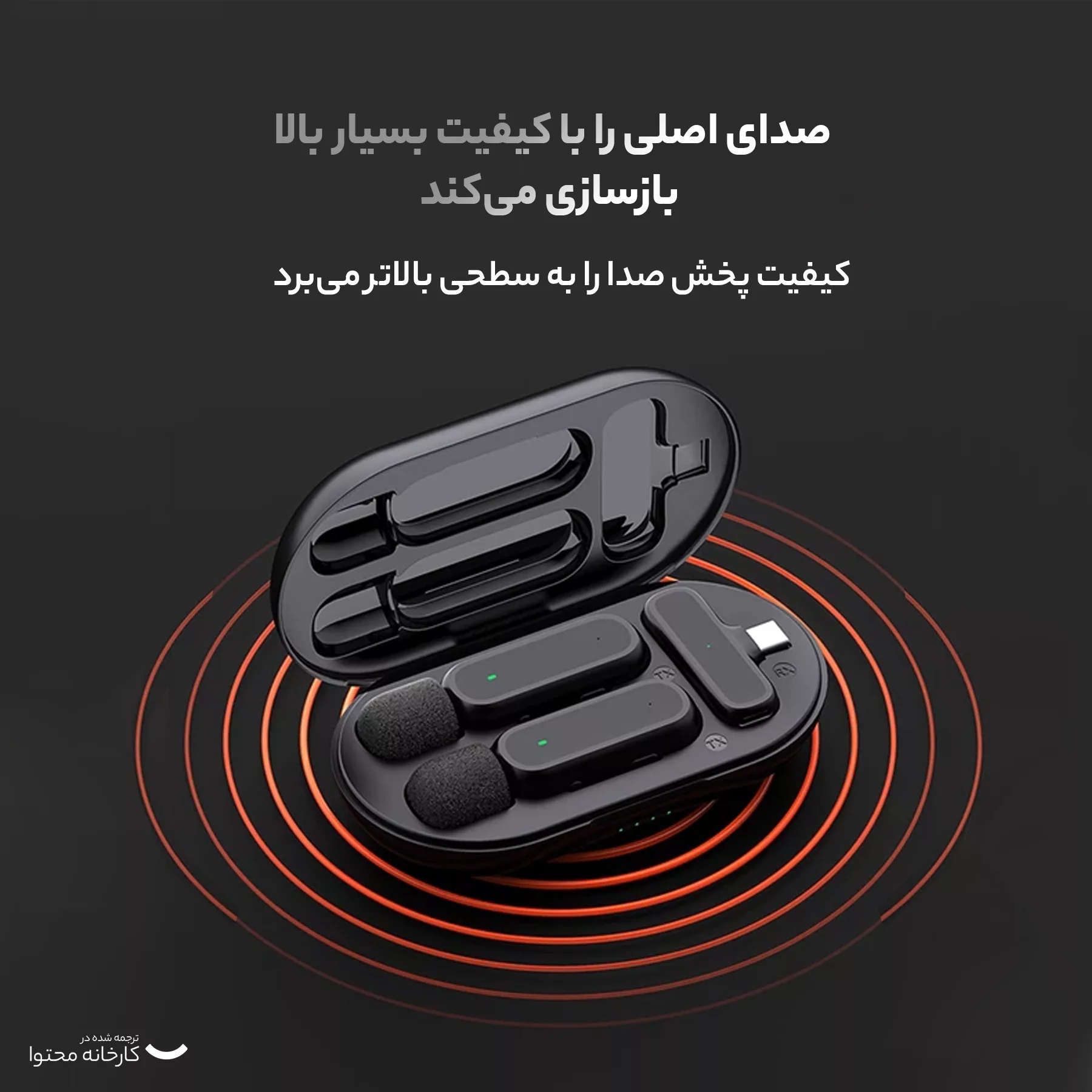 ست میکروفن دوتایی یقه ای  بی سیم مدل K61 DUAL TYPE-C