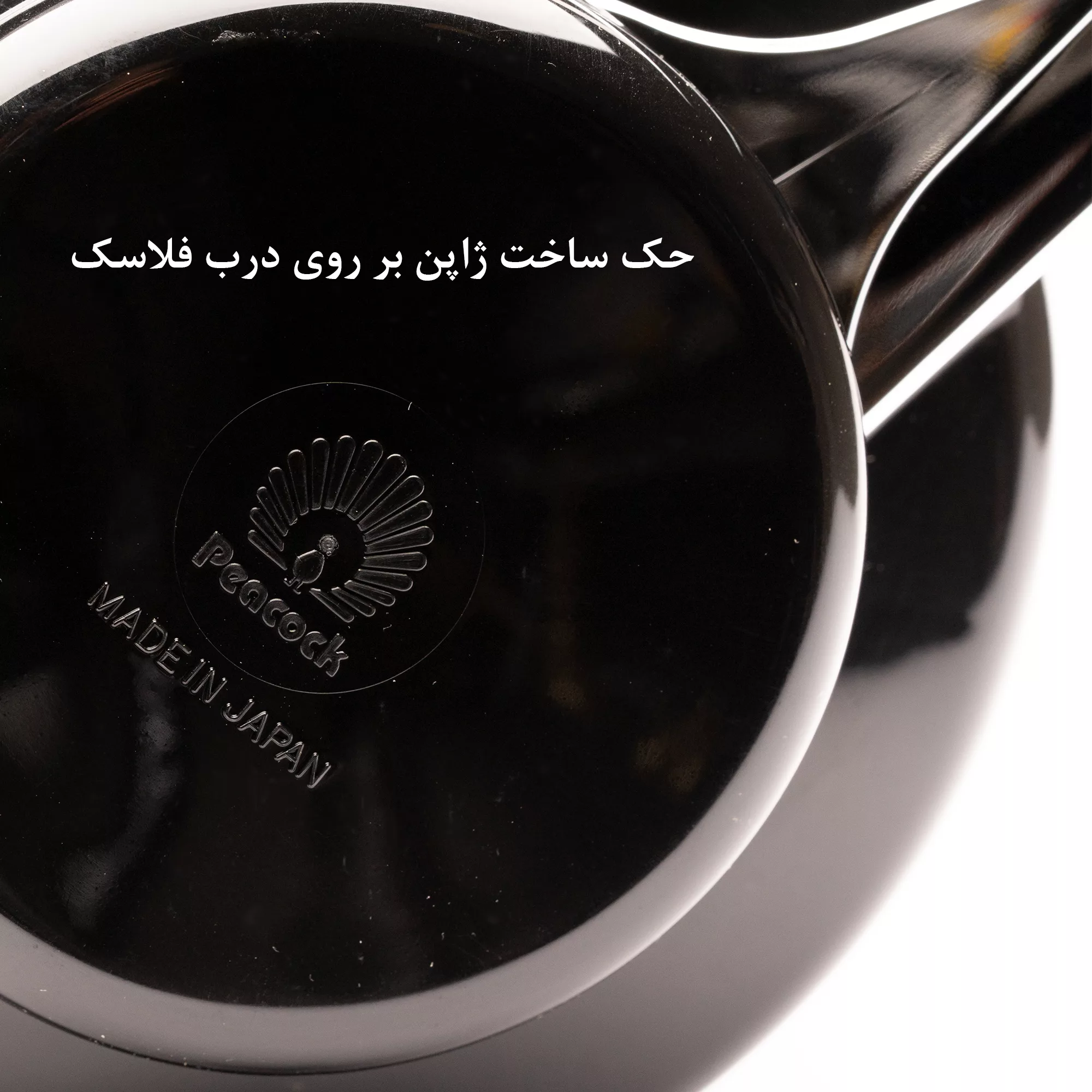 فلاسک پیکوک کد 501 گنجایش 1.9 لیتر