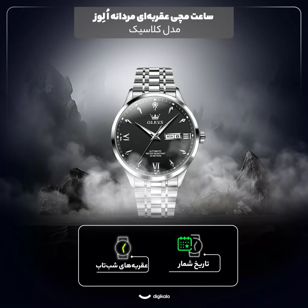 ساعت مچی عقربه‌ای کوارتز مردانه اُ لِوز مدل کلاسیک دی دیت کد 04