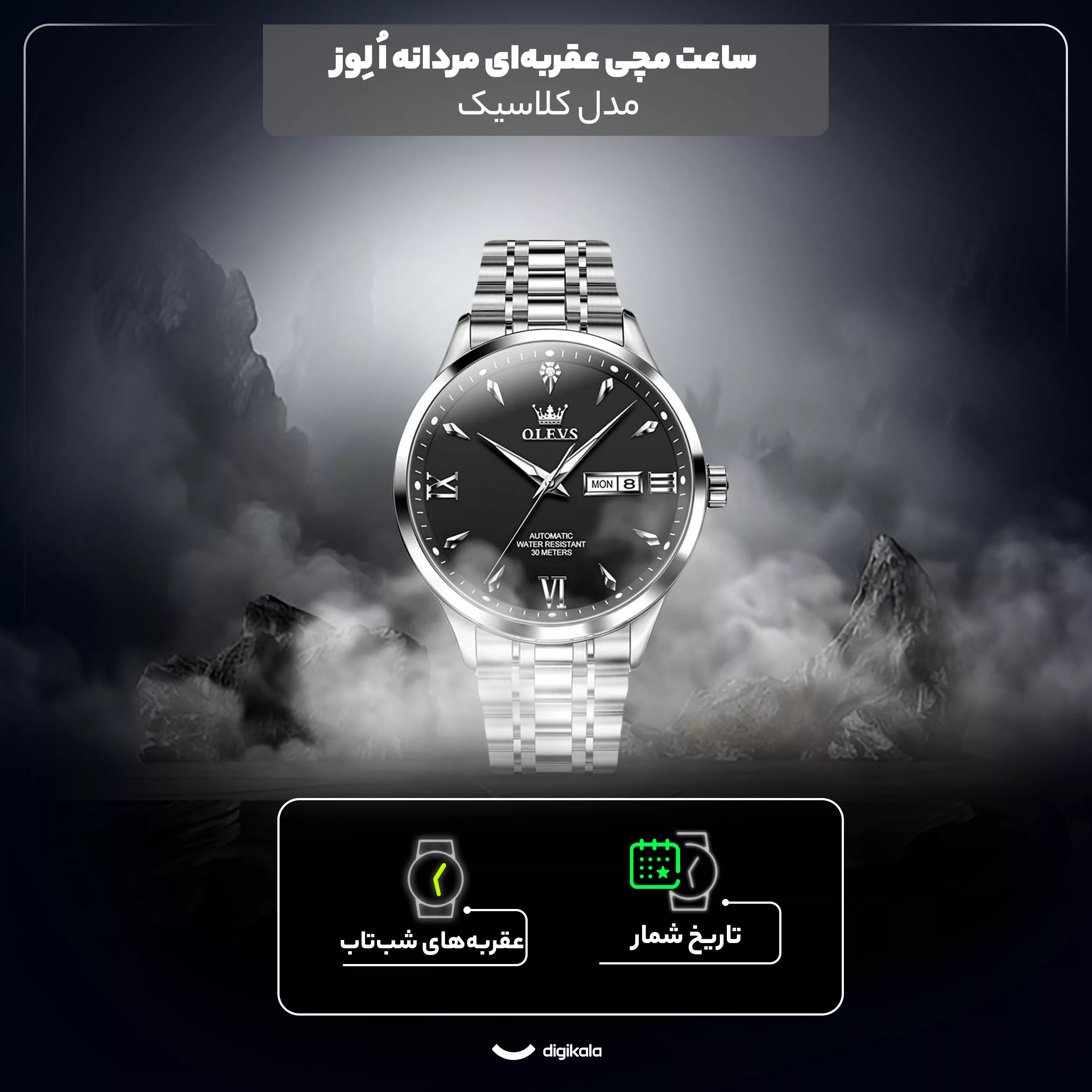 ساعت مچی عقربه‌ای کوارتز مردانه اُ لِوز مدل کلاسیک دی دیت کد 04