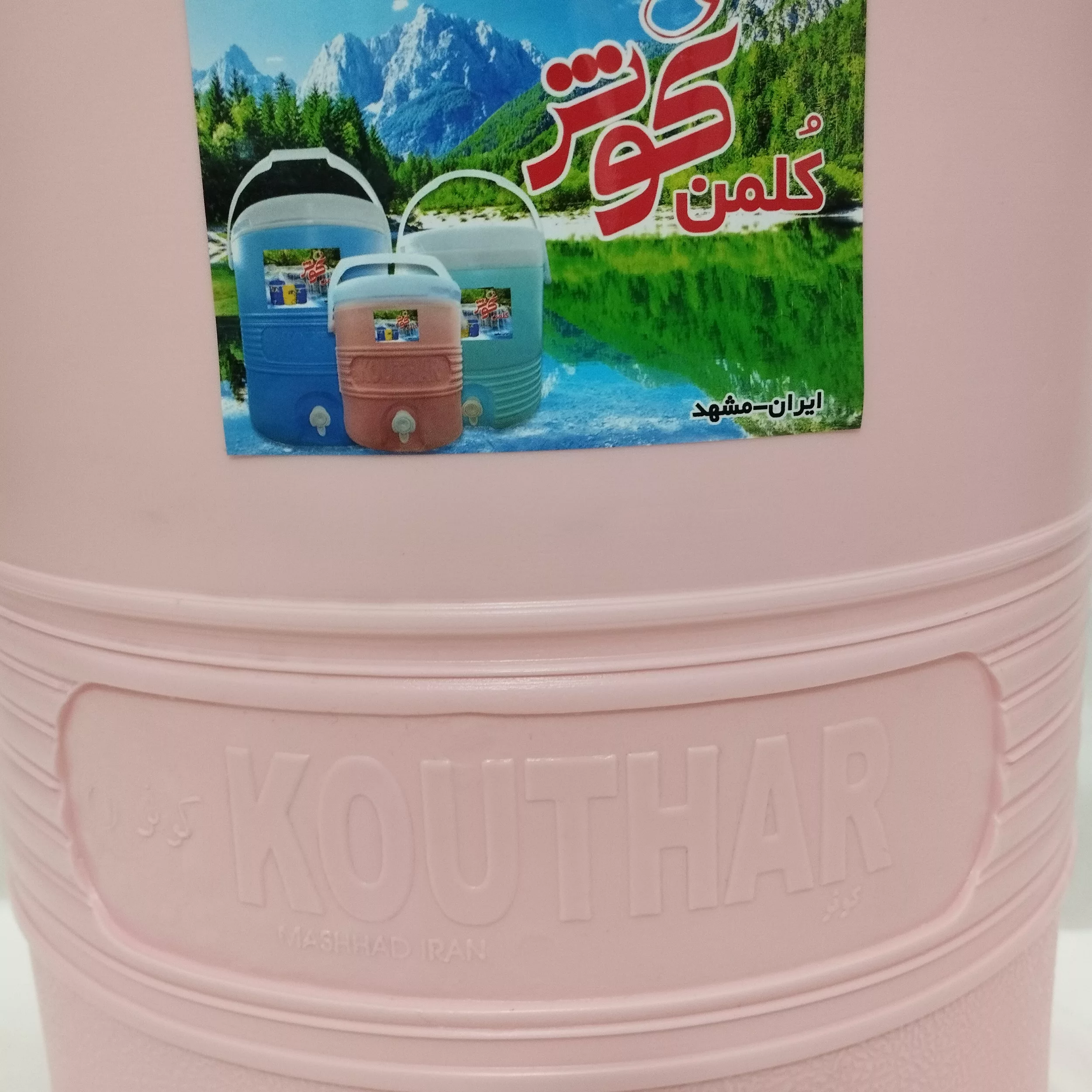 کلمن مدل کوثر کد LTR 20 گنجایش 20 لیتر